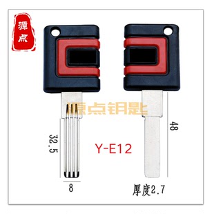 双色双排钥匙胚 颜色随机 背面平 盼盼 源点钥匙 适用中恒 E12