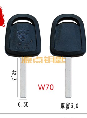 W70 适用五菱 MINI 汽车钥匙胚 宏光 迷你 原版大手柄 直板无芯片