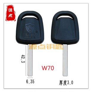 汽车钥匙胚 直板无芯片 W70 MINI 原版 大手柄 迷你 适用五菱 宏光