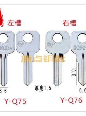 电402钥匙坯 D24 拷平小钥匙 抽屉锁 柜锁钥匙胚 Q75 Q76