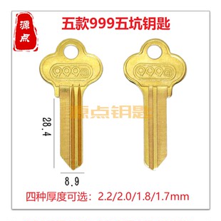 适用五坑钥匙胚 广州牛头求精 九 5款可选 J1 J2 J3 J4 J18