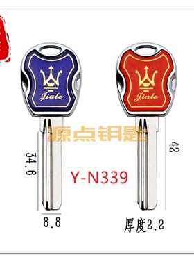 N339 滴胶七彩中百利 防盗门 铜卡巴 AB 钥匙料 彩色锌合金手柄