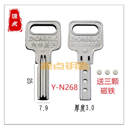 钥匙胚源点适用磁三珠