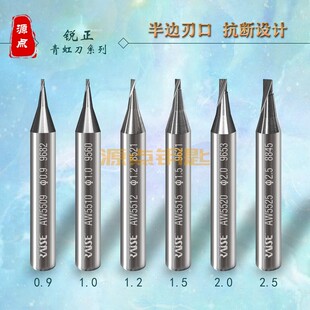 【锐正青虹】钨钢立铣刀 正品锐正青虹刀 单刃 高品质不易断