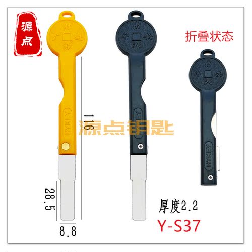 源点指纹锁钥匙平板多轨道