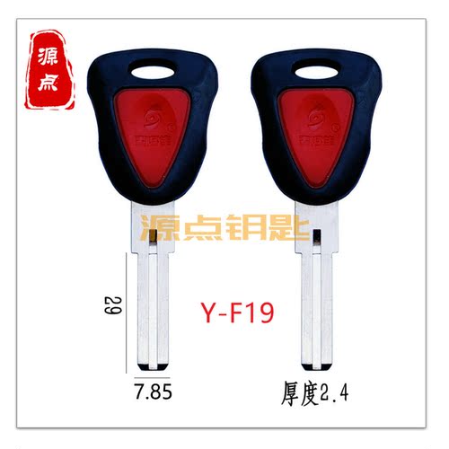 钥匙胚源点适用双色索好佳叶片