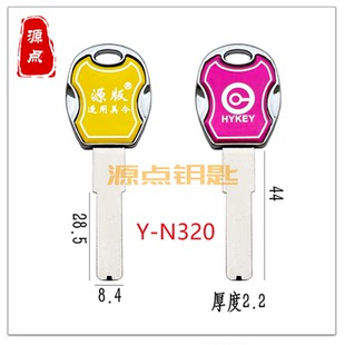 多轨道 平板 源版 适用美今 锌柄 钥匙胚 七彩滴胶 N320 超C级