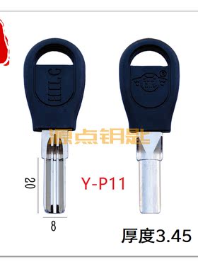 钥匙胚源点适用隐形原子