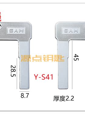 源点钥匙胚适用海贝斯多轨道