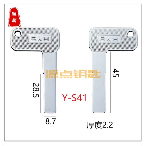 源点钥匙胚适用海贝斯多轨道