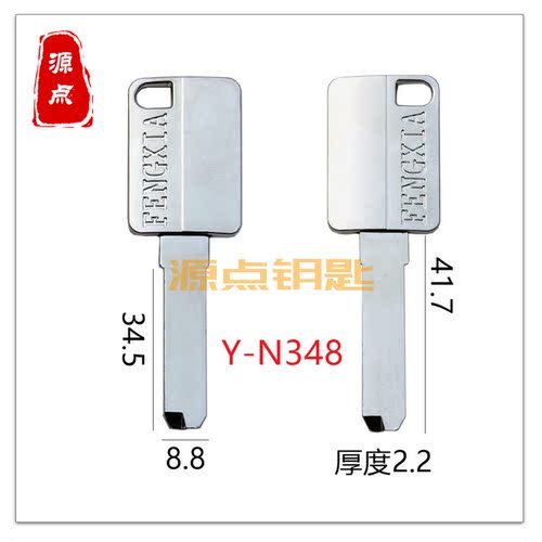 源点钥匙胚加长子母珠