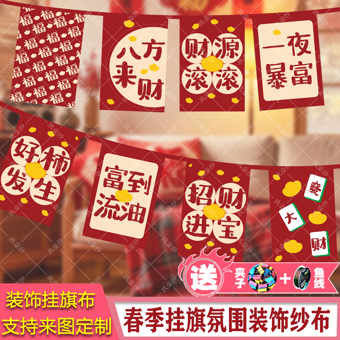 露营风新中式国风国潮厨房农家乐名宿吊帘名宿茶馆挂旗装饰挂帘