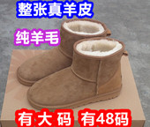 棉靴男保暖棉鞋 冬季 羊皮毛一体短筒雪地靴男大码 冬靴加厚羊毛短靴