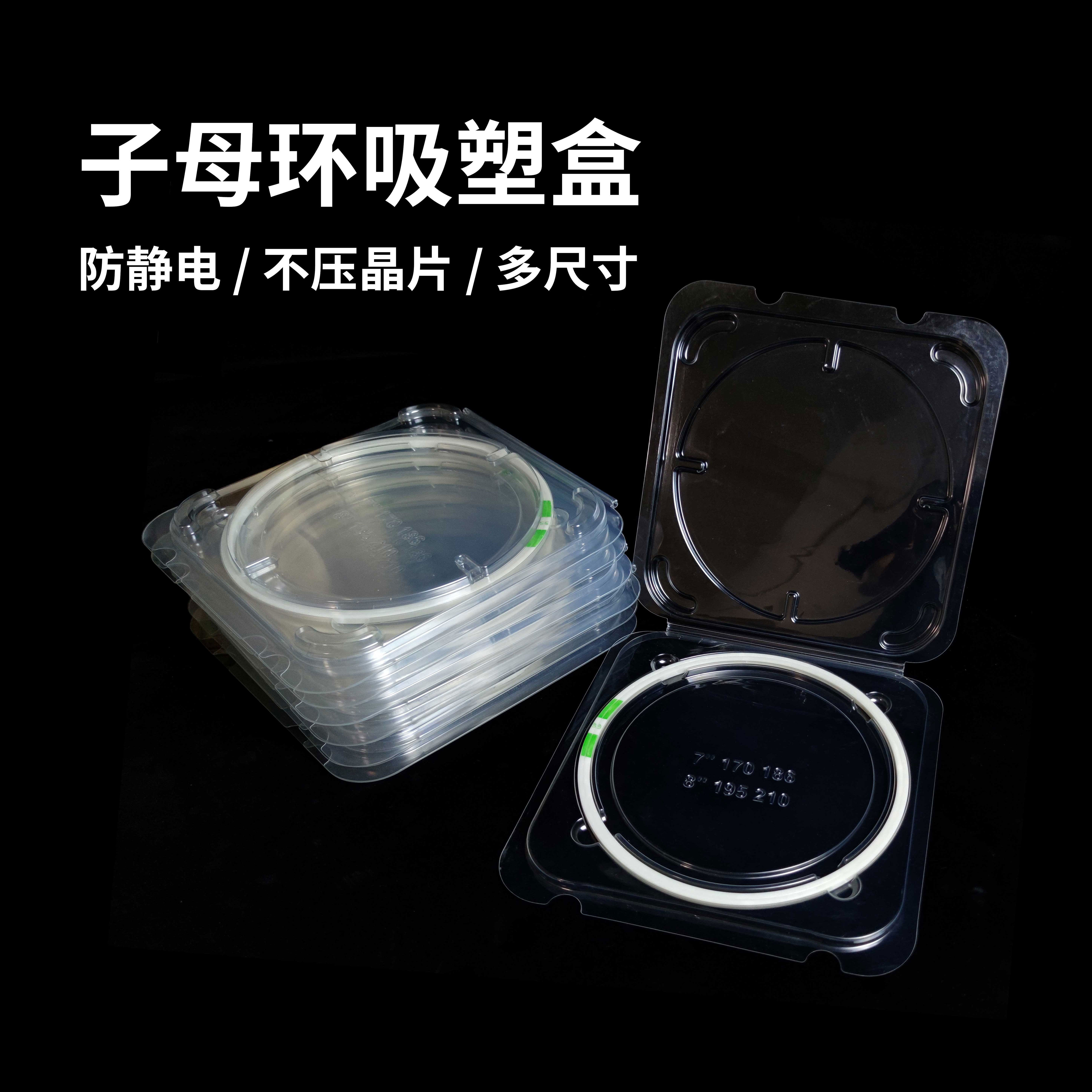 防静电扩膜环周转盒保护晶圆图片