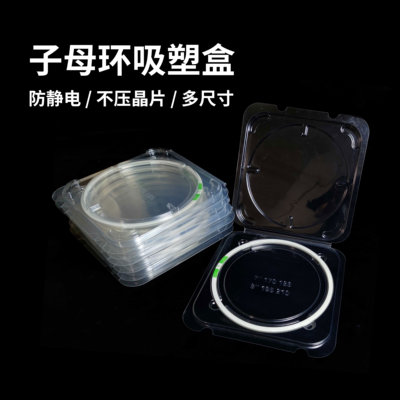 防静电扩膜环周转盒保护晶圆