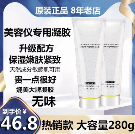 凝胶射频美容仪专用脸部EMS微电流超声波刀光子嫩肤紧致补水家用