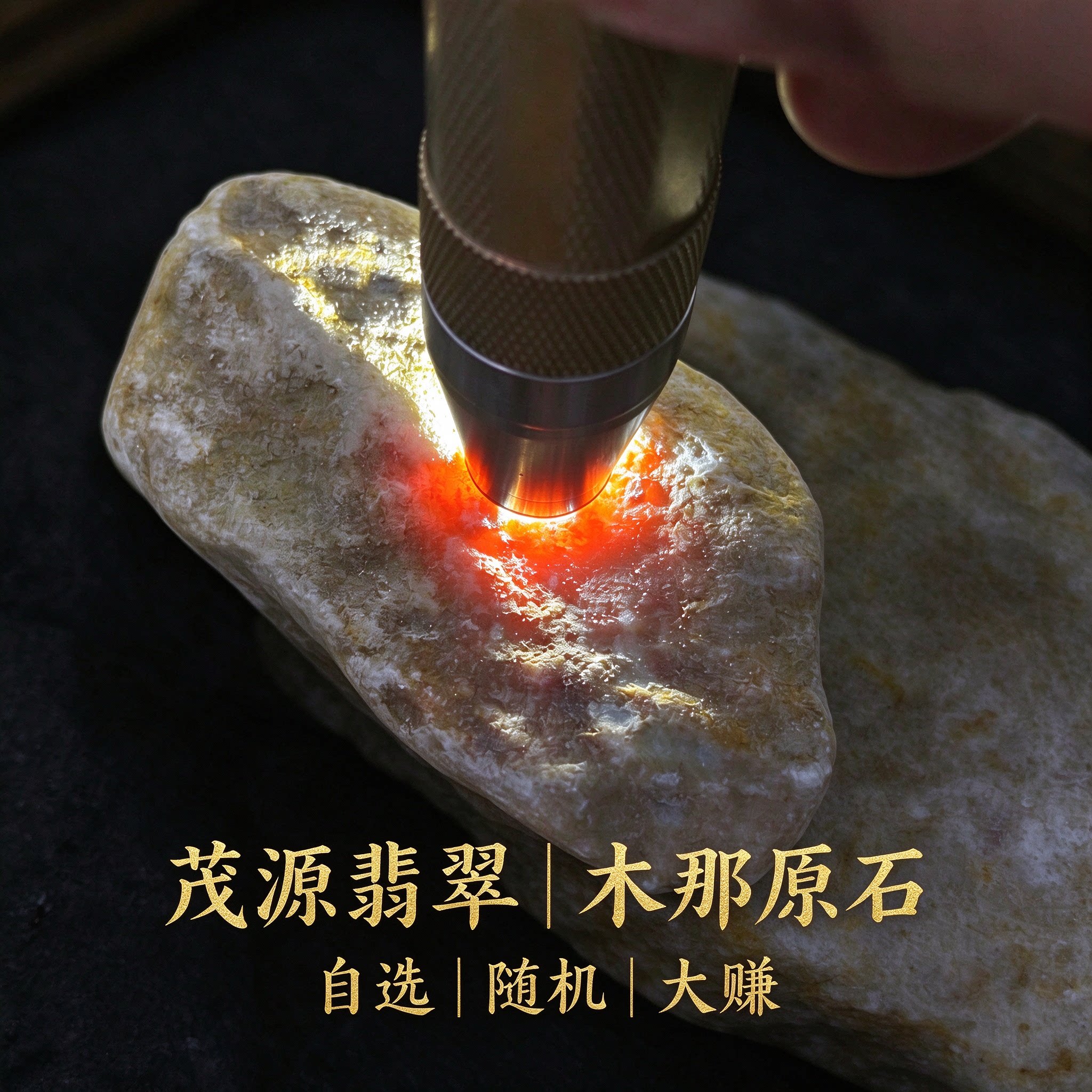 缅甸原石毛料玉石边角料冰种手镯料老坑木那玉石1kg翡翠木那原石