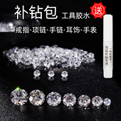 补钻小碎钻锆石配件小钻石颗粒钻石裸石碎钻粒首饰DIY配钻尖底钻