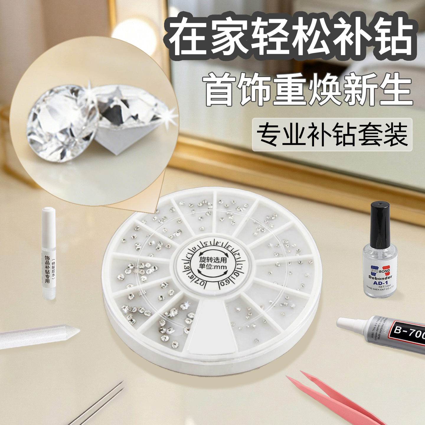 补钻小碎钻补钻包水钻尖底钻手表首饰饰品项链戒指小钻石颗粒DIY