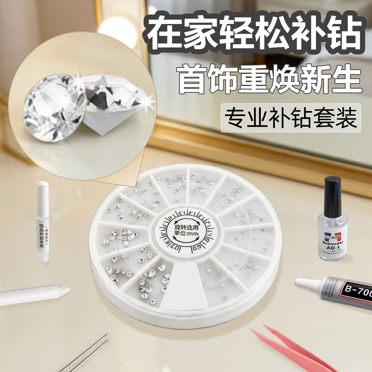 补钻小碎钻补钻包水钻尖底钻手表首饰饰品项链戒指小钻石颗粒DIY