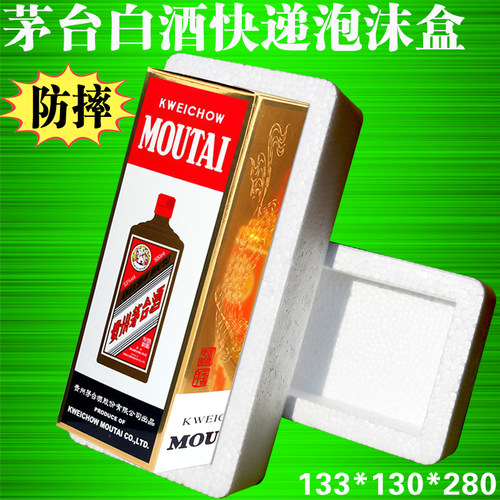 玻璃瓶快递专用防摔长方形包装盒