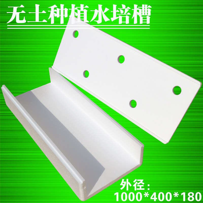 u型水培槽 栽菜无土栽培泡沫箱 水果蔬菜大棚种植带盖泡沫排水沟