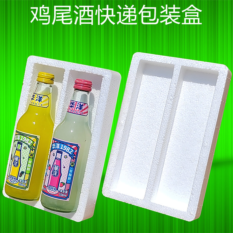 rio鸡尾酒玻璃瓶泡沫箱 275ml进口啤酒快递专用防摔碎保护包装盒