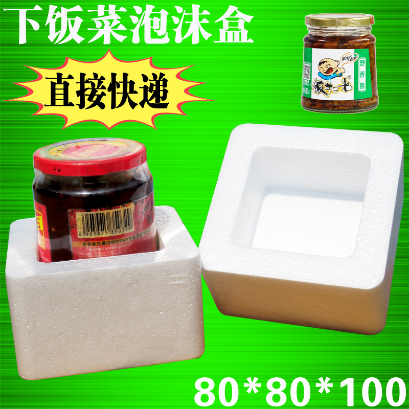 方形蜂蜜玻璃瓶快递防碎专用泡沫包装盒防撞打包泡沫箱防摔保护套