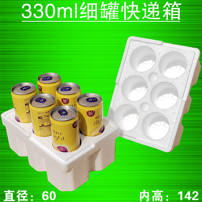 330ml芬达细易拉罐6-24听泡沫箱 雪碧可乐rio微醺酒饮料防摔包装