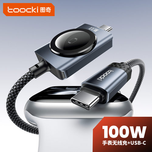 Toocki 100W Type C To Type C Cable 2-in-1 With 2.5W Magnetic Watch Cable For iPhone 17 iWatch Series