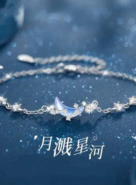 月溅星河手链女款2025新款感轻奢小众手饰生日礼物送女友