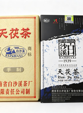 2019年白沙溪御品1939天茯茶