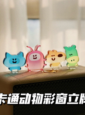 亚克力桌面装饰摆件可爱生日礼物