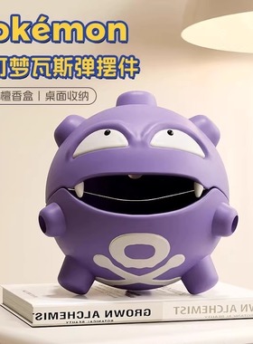 宝可梦桌面摆件装饰夏季蚊香托盘