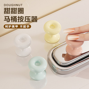 可爱甜甜圈马桶按压器冲水马桶辅助按钮美甲专用卫生间水箱开关