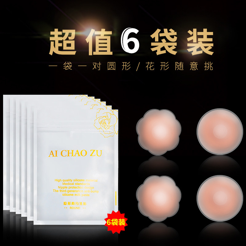 防走光超薄透气游泳隐形乳贴贴