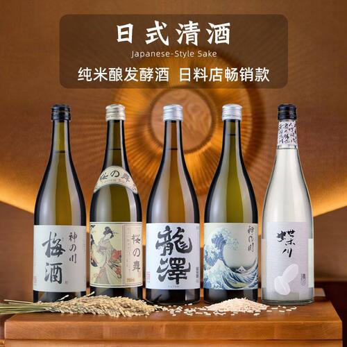 龙泽日式纯米甘口清酒低度果味