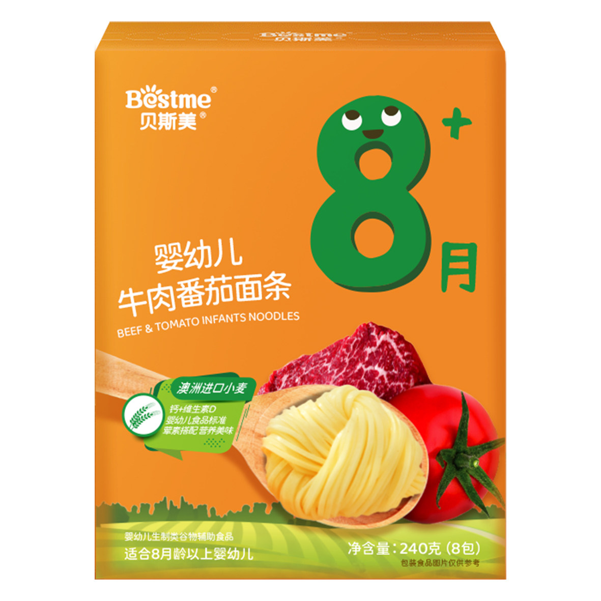 2盒装贝斯美婴幼儿加钙一周面7天面贝斯美谷物蔬菜面食营养面条