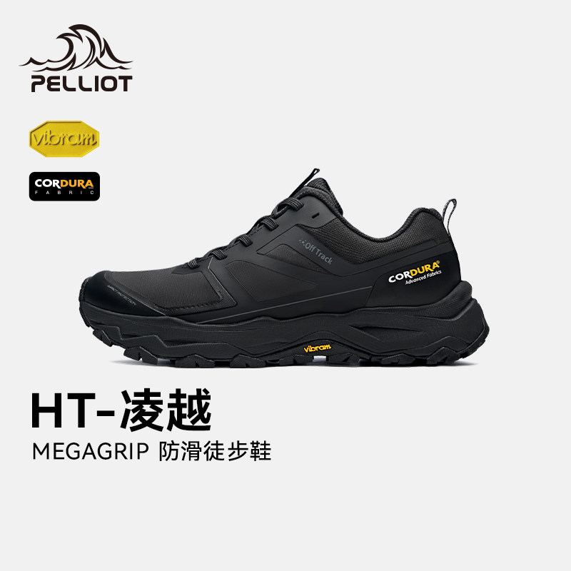 HT-凌越-伯希和徒步鞋女四季可穿