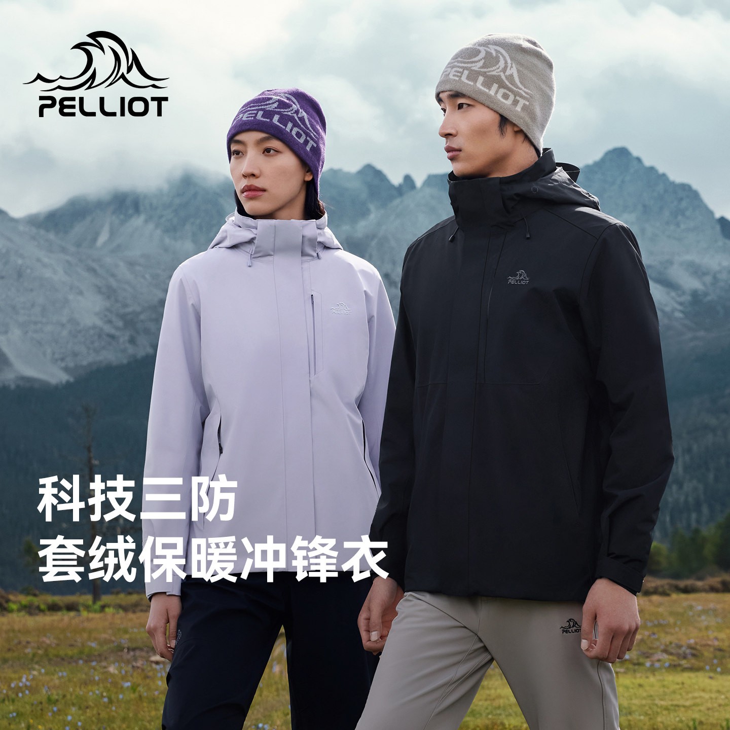 【赤焰】伯希和户外三合一冲锋衣冬季保暖抓绒内胆防风防雨登山服