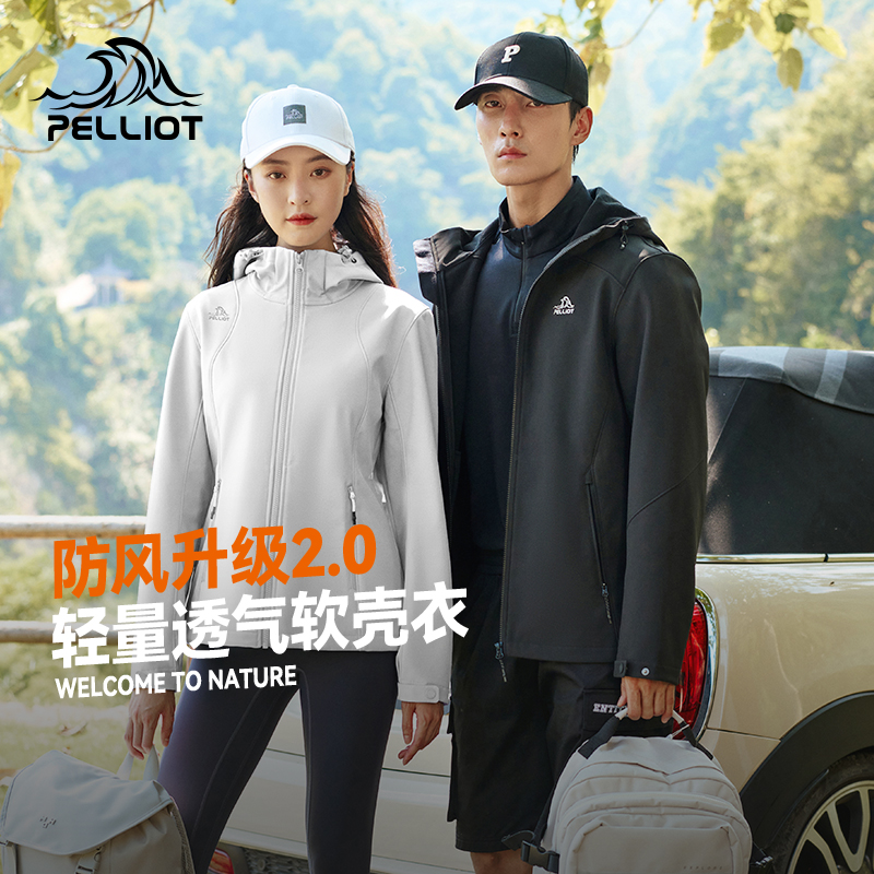 【风盾】伯希和软壳衣防风轻量化
