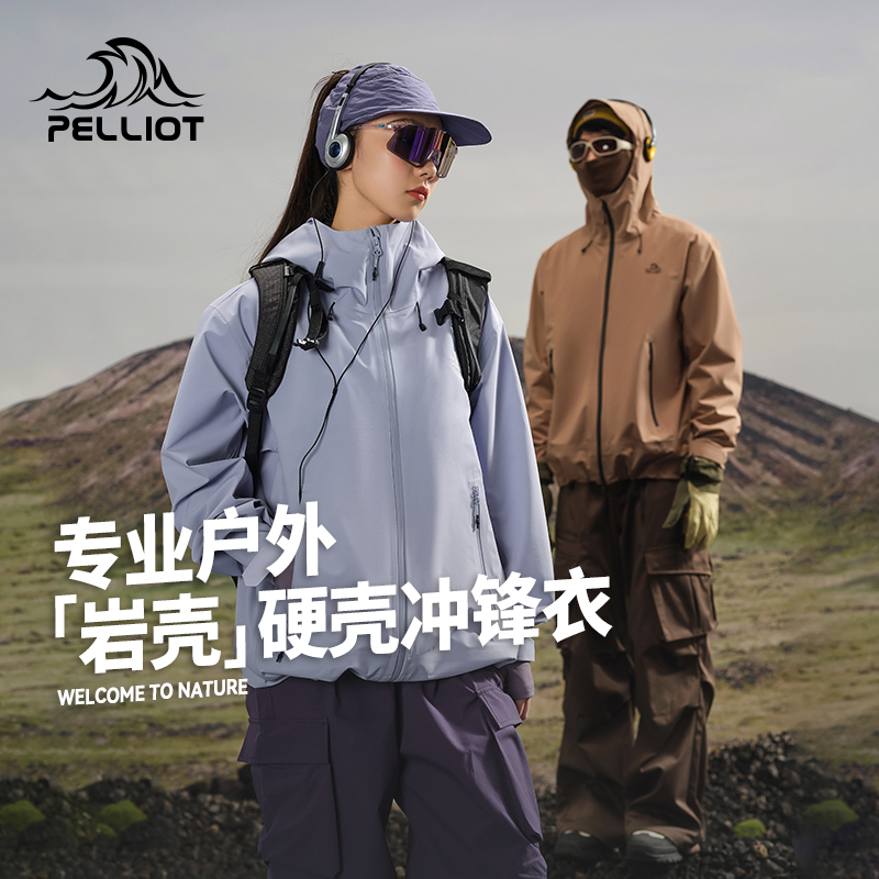 伯希和户外硬壳冲锋衣男女25新款