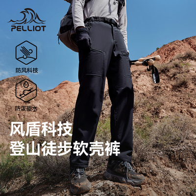 伯希和户外软壳裤男款防风防泼水徒步登山冲锋裤透气高弹保暖长裤