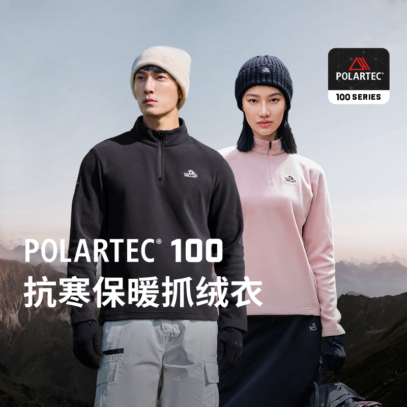 伯希和Polartec100抓绒衣女秋冬保暖加绒打底衫男休闲摇粒绒上衣 户外/登山/野营/旅行用品 抓绒衣 原图主图