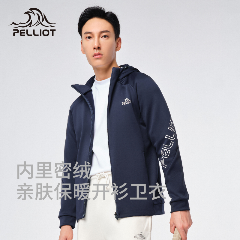 【特价款】伯希和运动开衫卫衣春秋新款男士连帽抓绒衣保暖宽松休