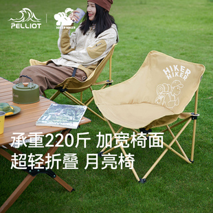伯希和户外折叠椅子轻量化露营钓鱼月亮椅沙滩休闲便携 HIKER