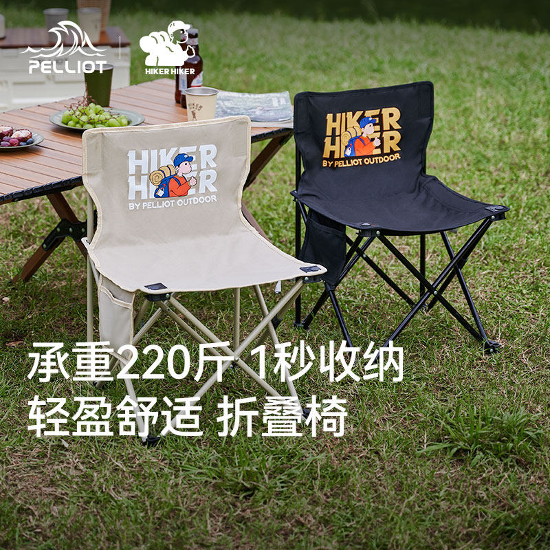 伯希和户外折叠椅新款便携露营桌椅野餐沙滩钓鱼椅子马扎小板凳,户外/登山/野营/旅行用品,户外椅子凳子,淘宝优惠券,粉丝福利购,淘宝优惠卷