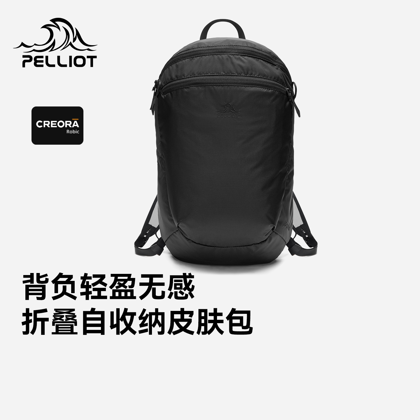 伯希和户外皮肤包男15L双肩包女