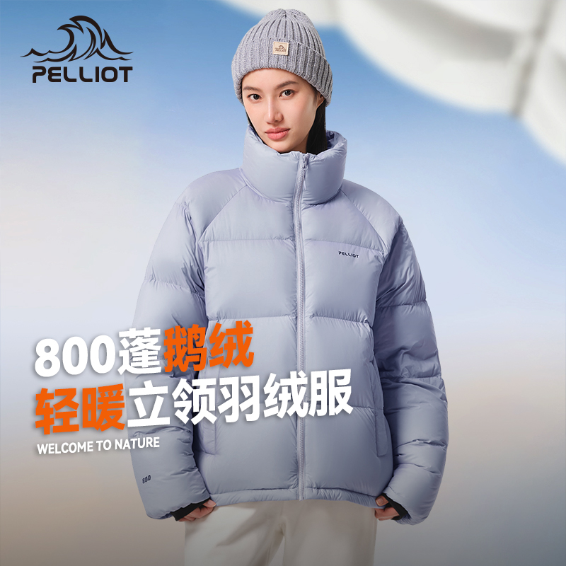 鹅绒服鹅绒服pelliot/伯希和