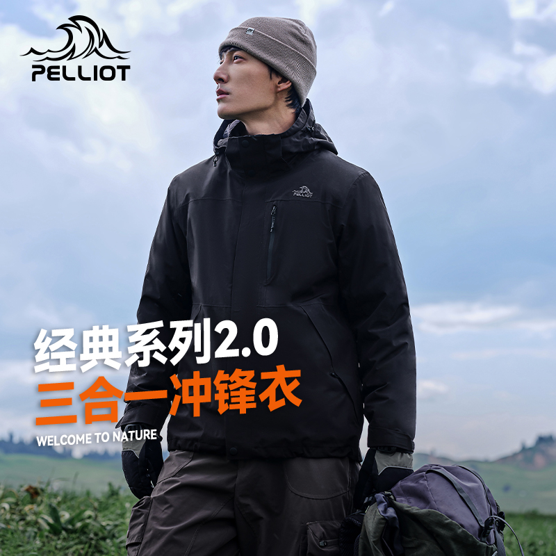 【山野2.0】伯希和户外冰岛蓝色冲锋衣女三合一防风徒步登山服男